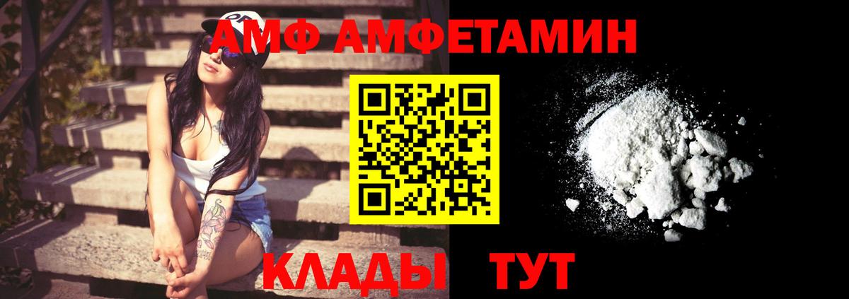АМФЕТАМИН 97% Нижний Новгород