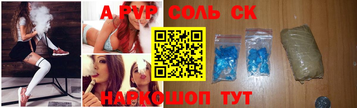 Alfa_PVP мука  Alfa_PVP VHQ  A PVP СК  Вход с VPN  Нижний Новгород 