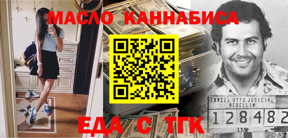 Печенье с ТГК марихуана  Вход с VPN  Нижний Новгород 