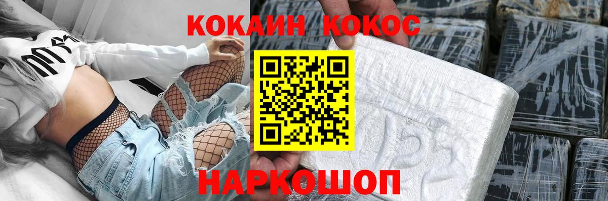 Нижний Новгород  COCAIN Перу  КОКАИН Боливия  Вход с VPN 
