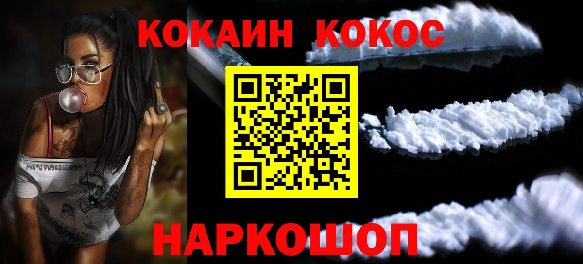 Cocaine 98% Нижний Новгород