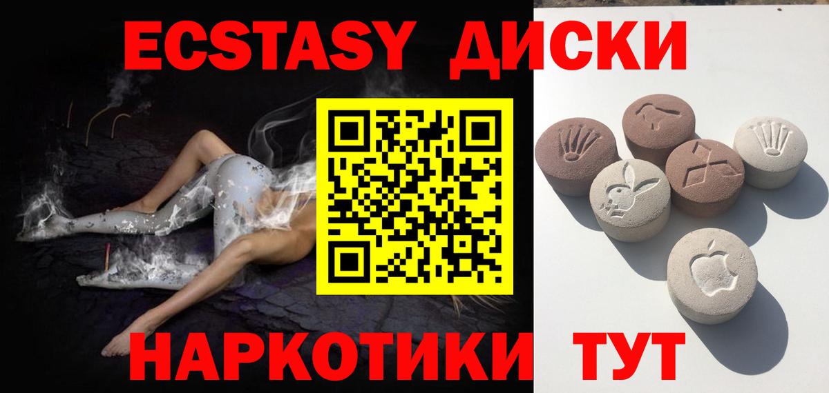 Ecstasy 280мг  Экстази Philipp Plein  Нижний Новгород  Экстази  цена   Вход с VPN 
