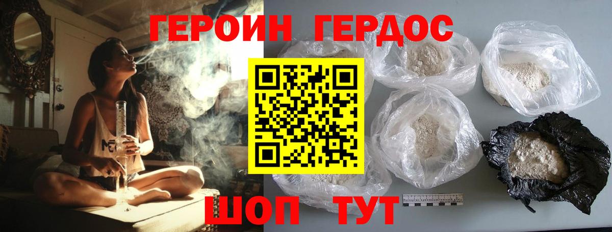 Героин Афган Нижний Новгород