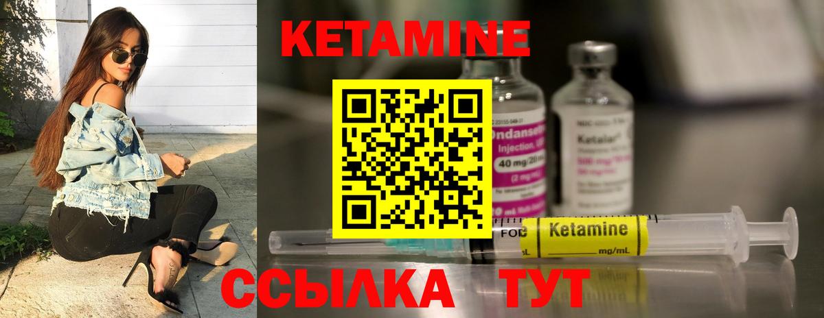 Кетамин VHQ Нижний Новгород