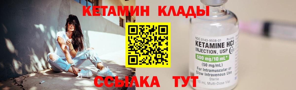 shop официальный сайт  КЕТАМИН VHQ  Вход с VPN  Нижний Новгород 