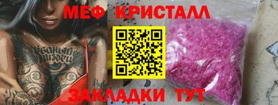 кристаллы Тара