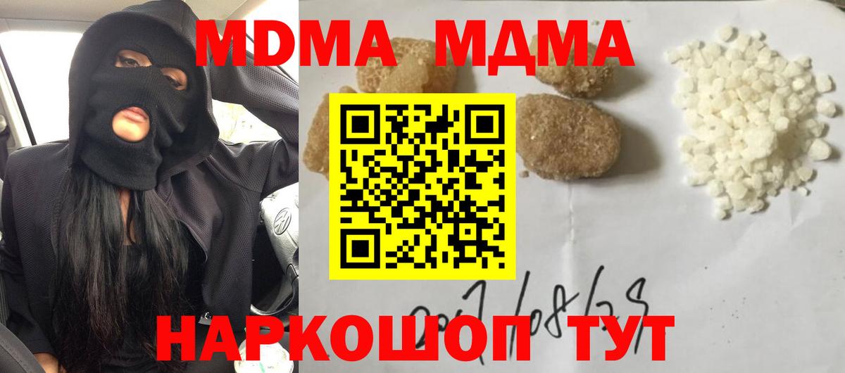 Нижний Новгород  МДМА Molly  MDMA  Вход с VPN  MDMA молли 
