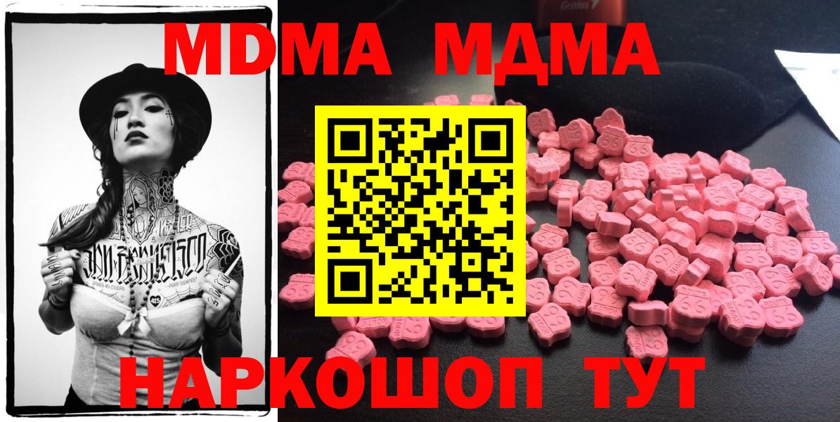 Амфетамин кристаллы  Нижний Новгород  Вход с VPN  МДМА  Меф   Сколько стоит  Гашиш  Cocaine  Канабис  МЕТ 