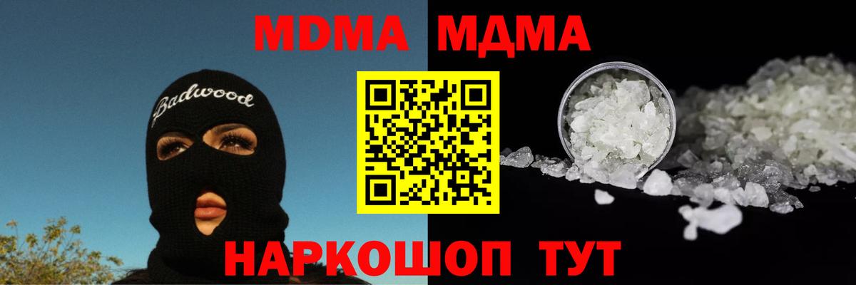 МДМА кристаллы Нижний Новгород