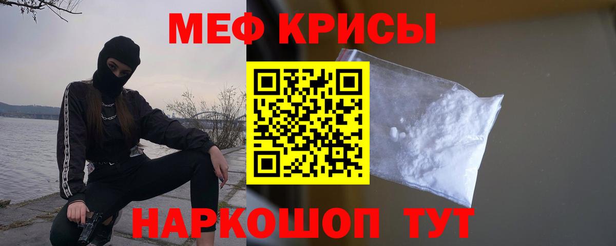 Меф кристаллы  Мефедрон  Нижний Новгород  Меф  Вход с VPN  МЯУ-МЯУ мука 
