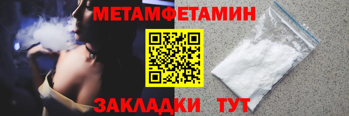 Нижний Новгород  Первитин мет  Вход с VPN  Первитин мет 