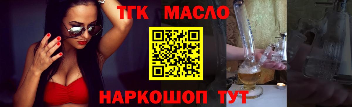 Нижний Новгород  Дистиллят ТГК жижа  Вход с VPN 